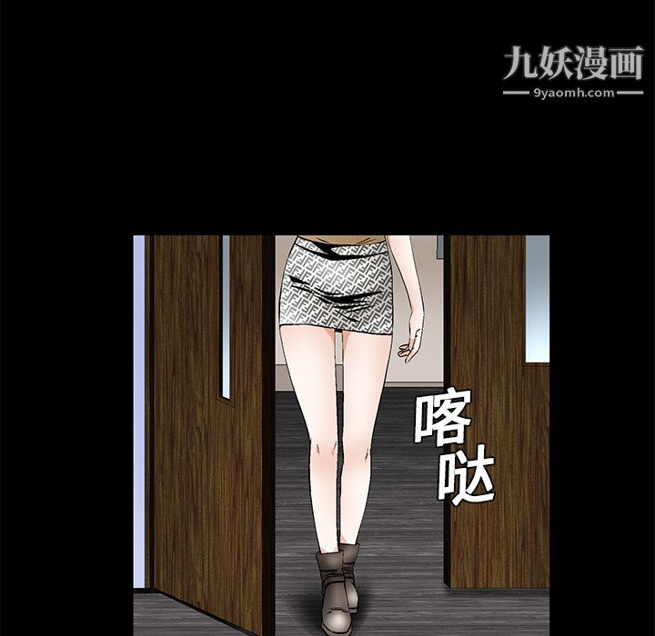 Masochist-潜藏的欲望第19话