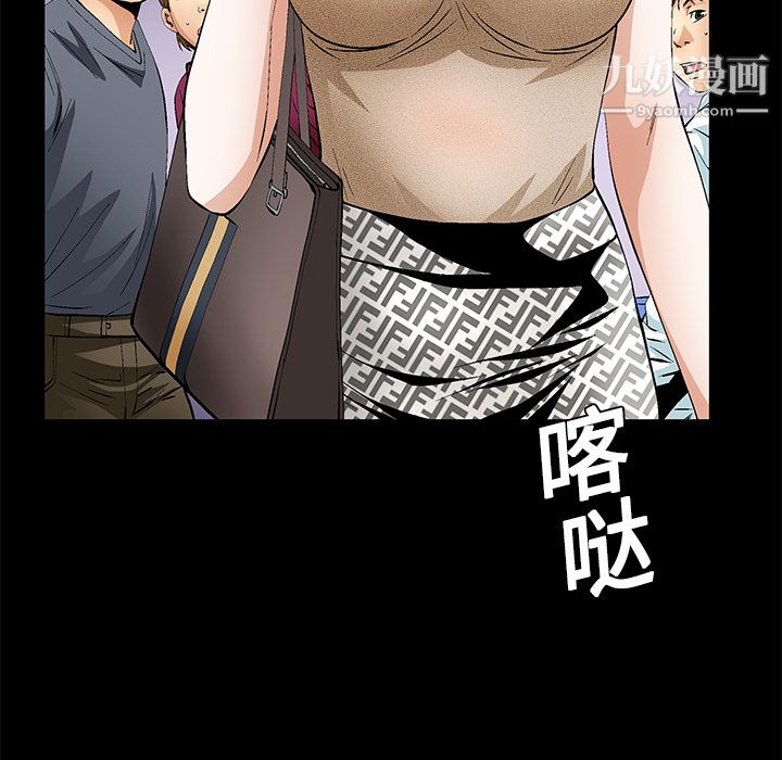 Masochist-潜藏的欲望第19话