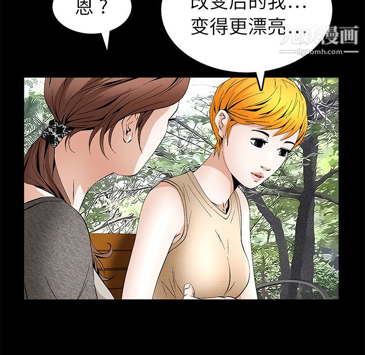Masochist-潜藏的欲望第19话