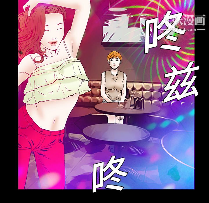 Masochist-潜藏的欲望第19话