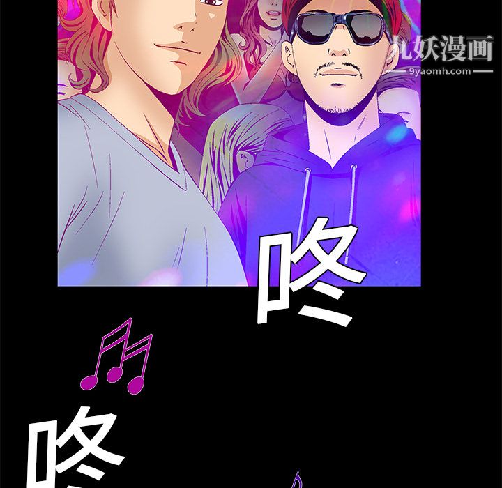 Masochist-潜藏的欲望第20话