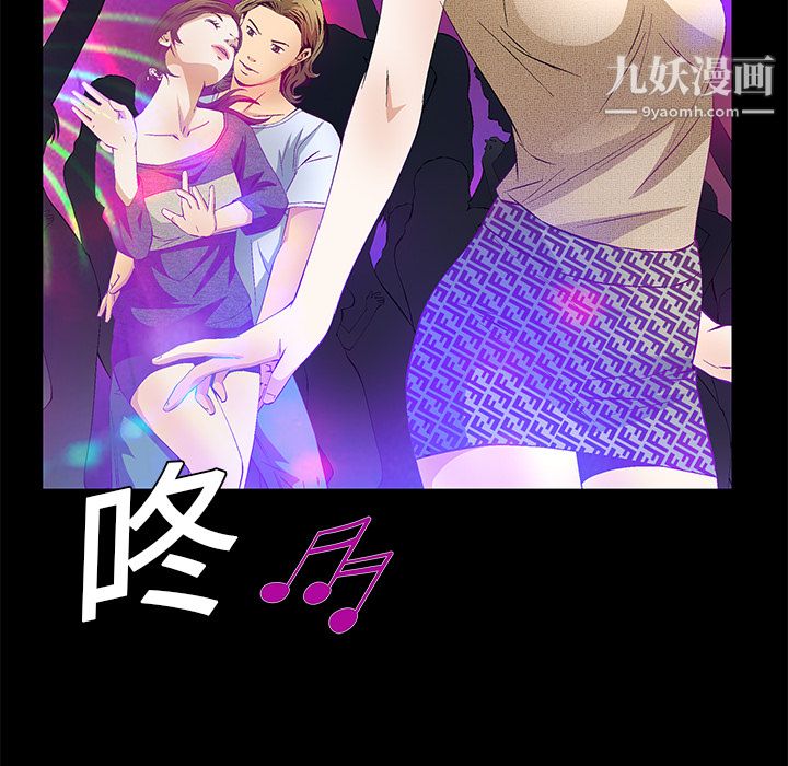 Masochist-潜藏的欲望第20话