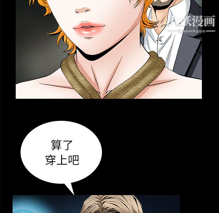 Masochist-潜藏的欲望第20话