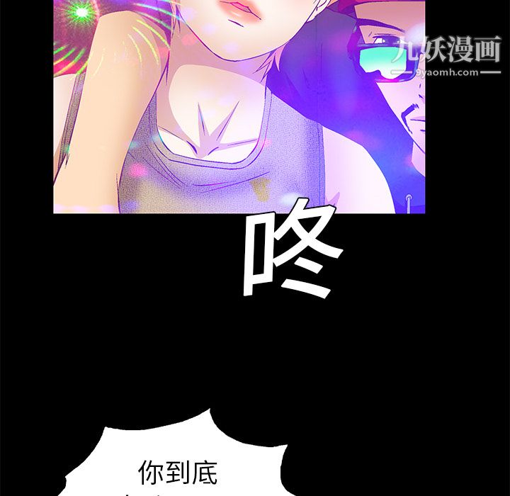 Masochist-潜藏的欲望第20话