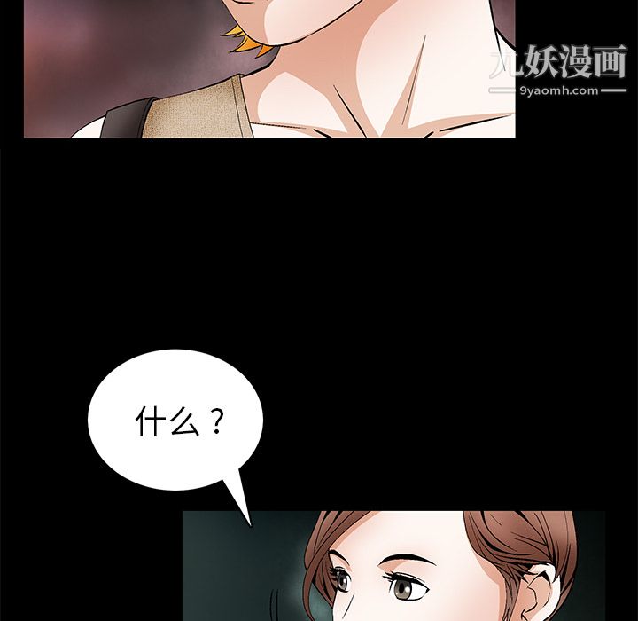 Masochist-潜藏的欲望第20话