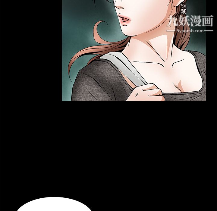 Masochist-潜藏的欲望第20话