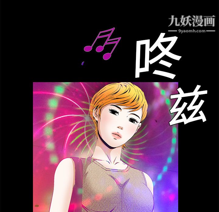 Masochist-潜藏的欲望第20话