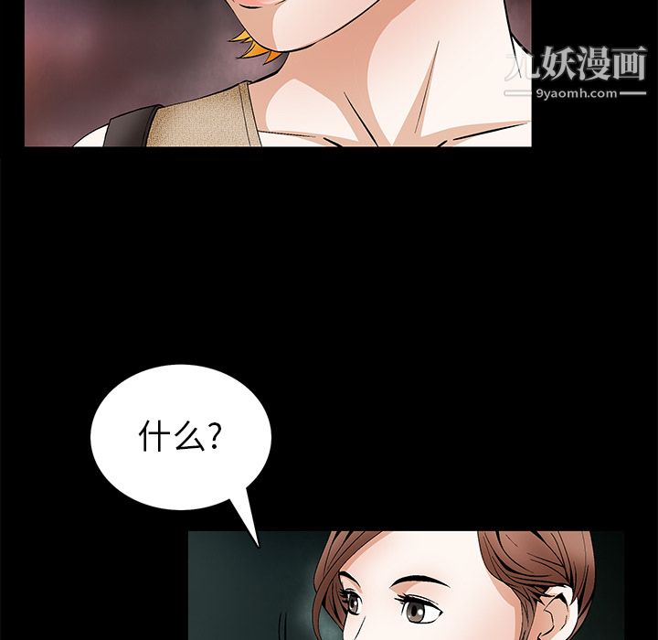 Masochist-潜藏的欲望第21话