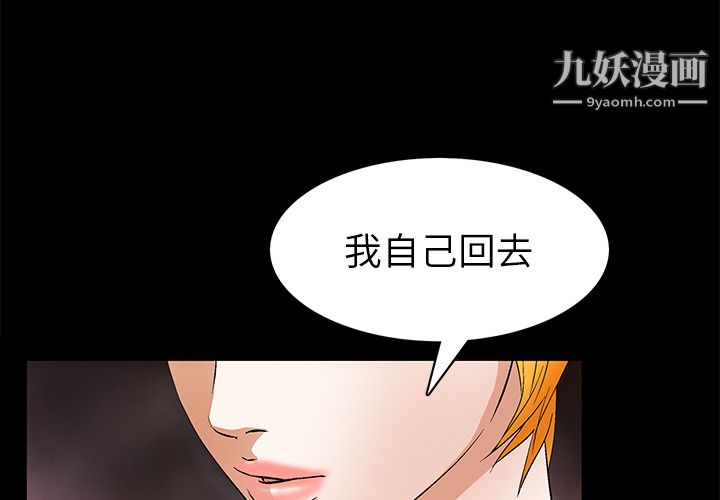 Masochist-潜藏的欲望第21话