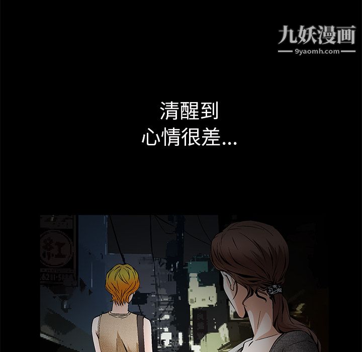 Masochist-潜藏的欲望第21话