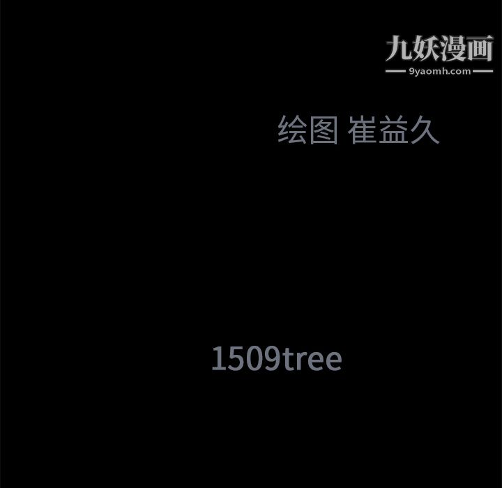 Masochist-潜藏的欲望第21话