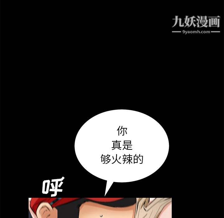 Masochist-潜藏的欲望第21话