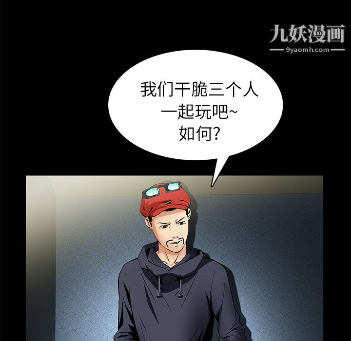 Masochist-潜藏的欲望第21话