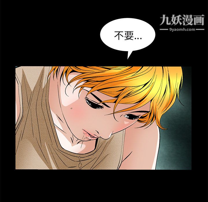 Masochist-潜藏的欲望第21话