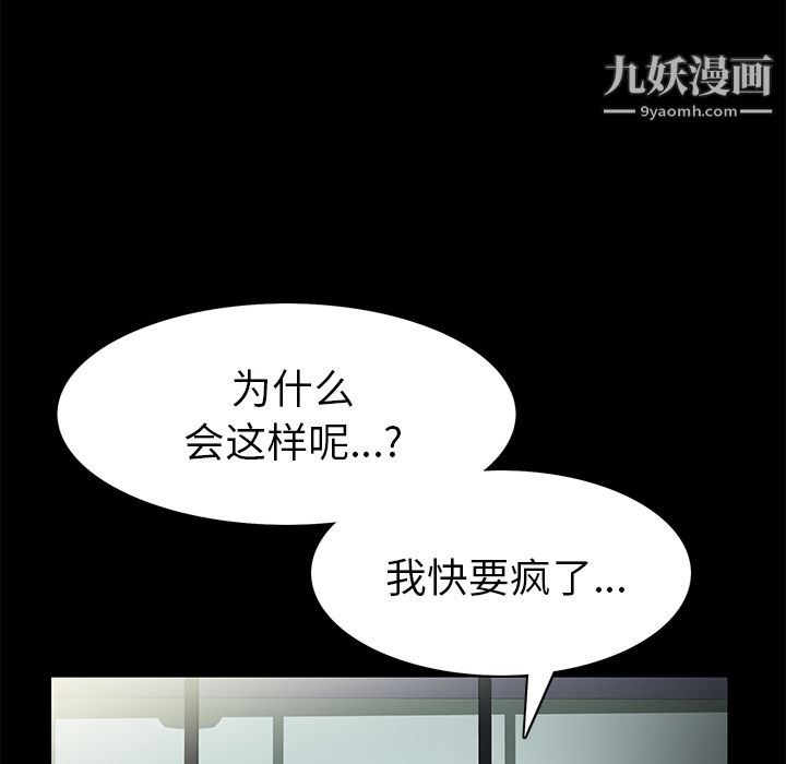 Masochist-潜藏的欲望第21话