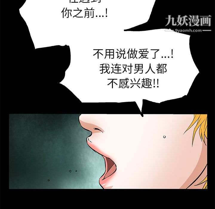 Masochist-潜藏的欲望第21话