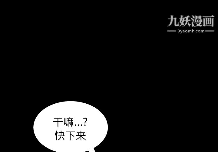 Masochist-潜藏的欲望第23话