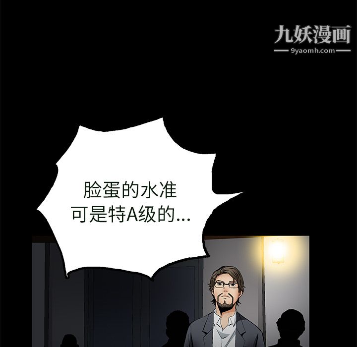 Masochist-潜藏的欲望第23话