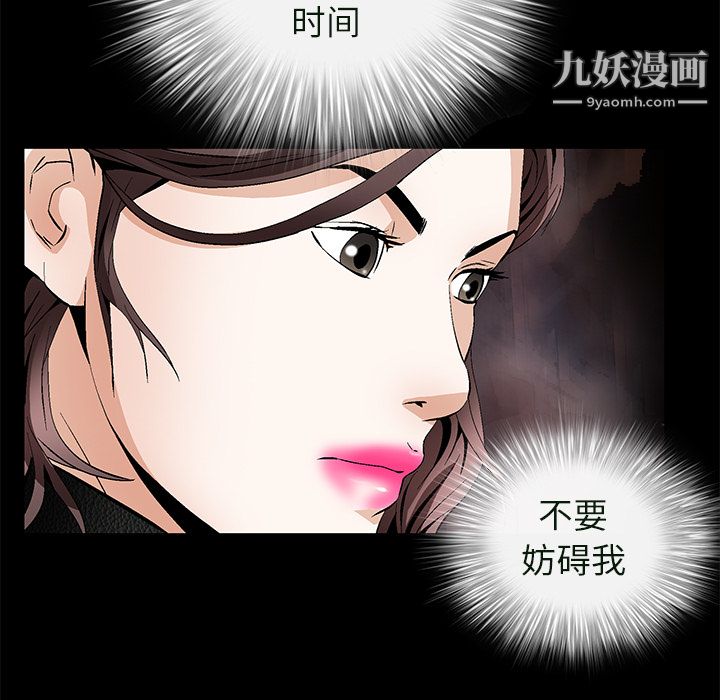 Masochist-潜藏的欲望第23话
