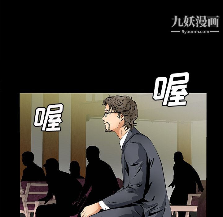 Masochist-潜藏的欲望第23话