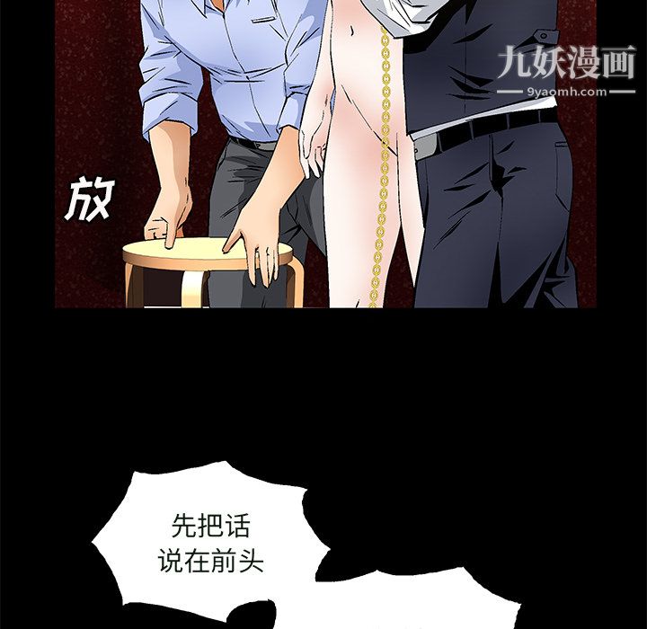 Masochist-潜藏的欲望第23话