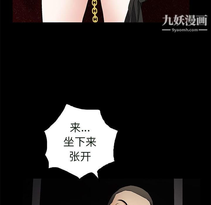 Masochist-潜藏的欲望最终话