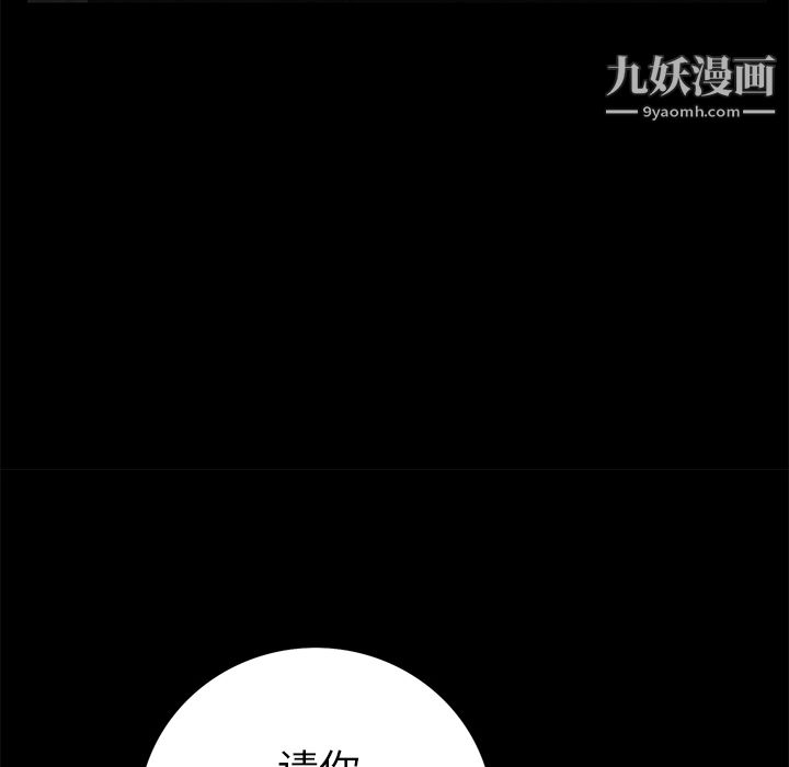 Masochist-潜藏的欲望最终话