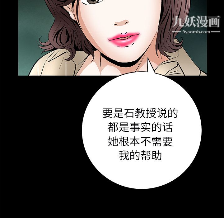 Masochist-潜藏的欲望最终话