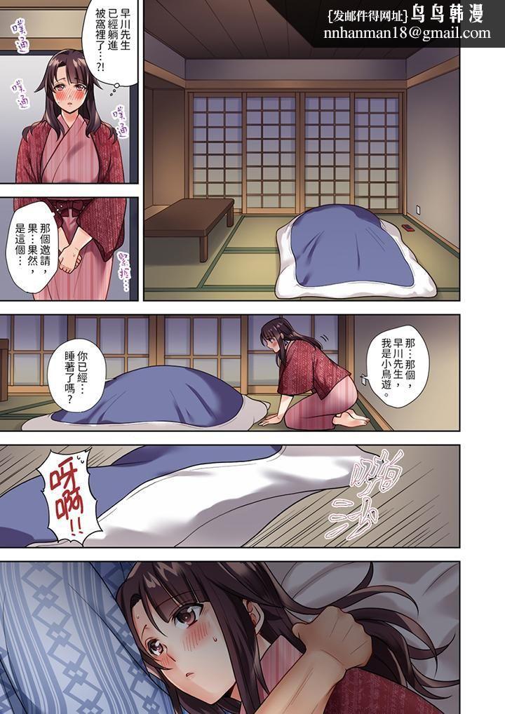 淫无止境的职员旅行「我被自己的青梅竹马插进去了…！」第1話