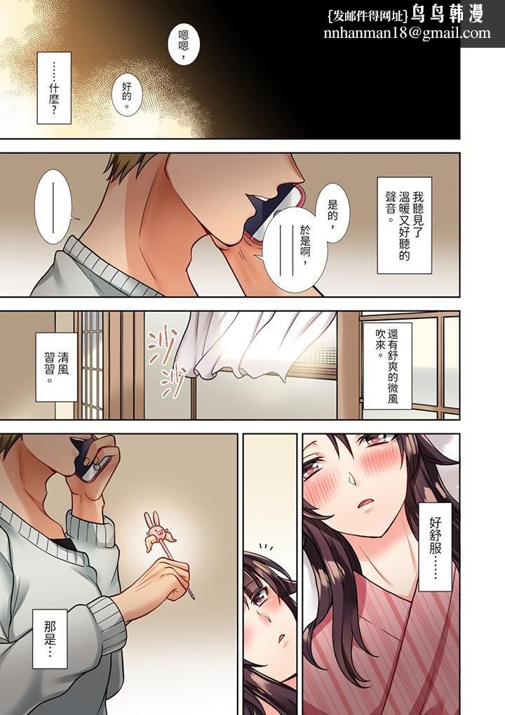 淫无止境的职员旅行「我被自己的青梅竹马插进去了…！」第4話