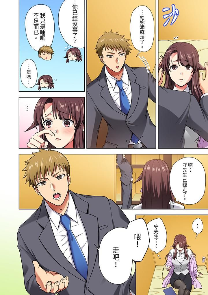 淫无止境的职员旅行「我被自己的青梅竹马插进去了…！」第11話