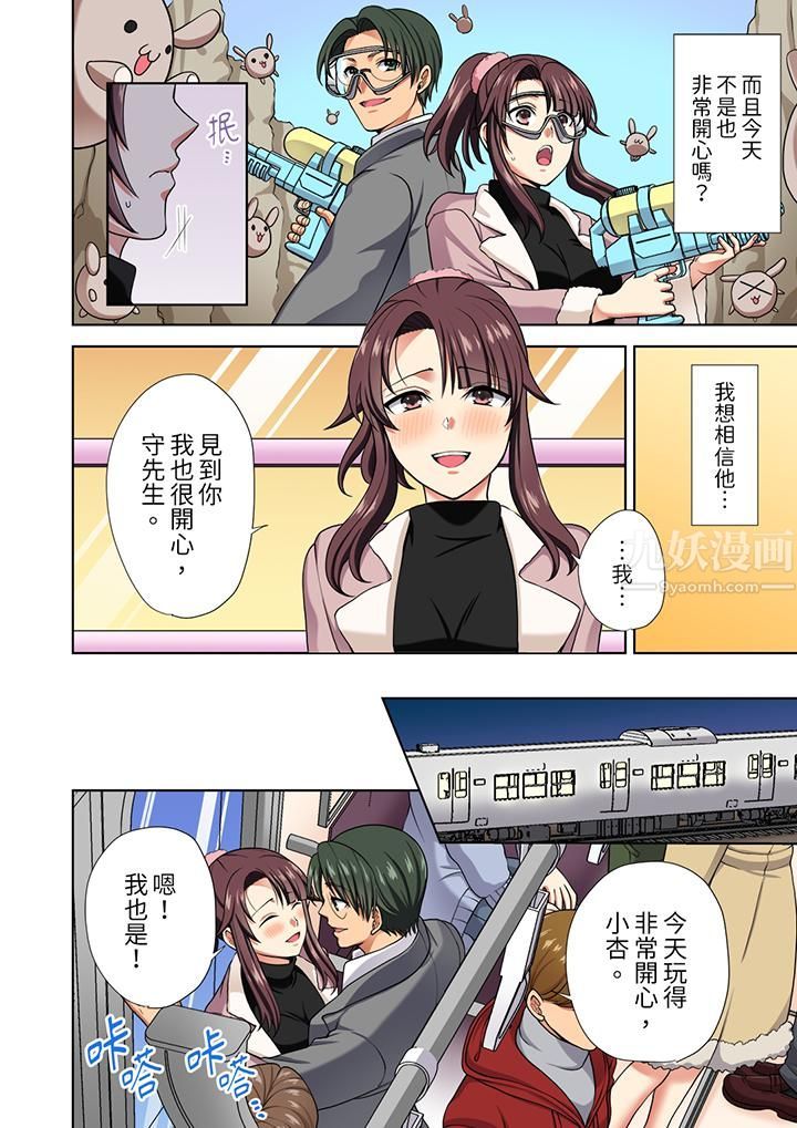 淫无止境的职员旅行「我被自己的青梅竹马插进去了…！」第13話