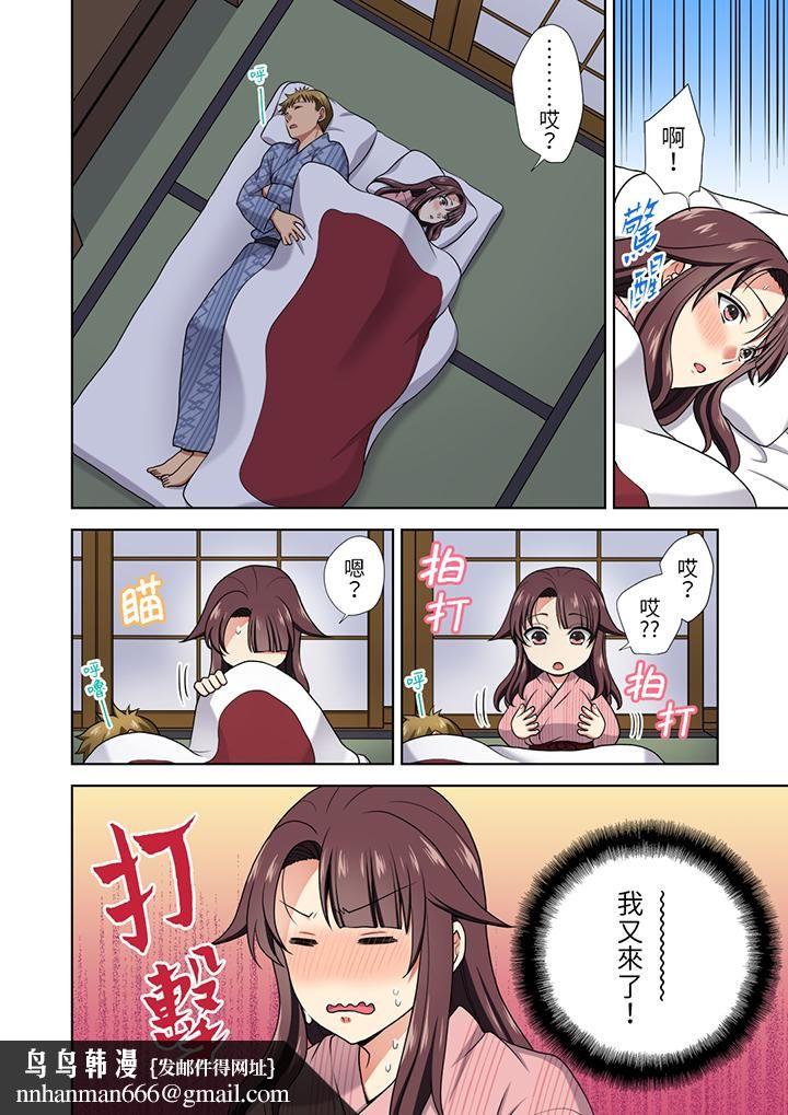 淫无止境的职员旅行「我被自己的青梅竹马插进去了…！」第16話
