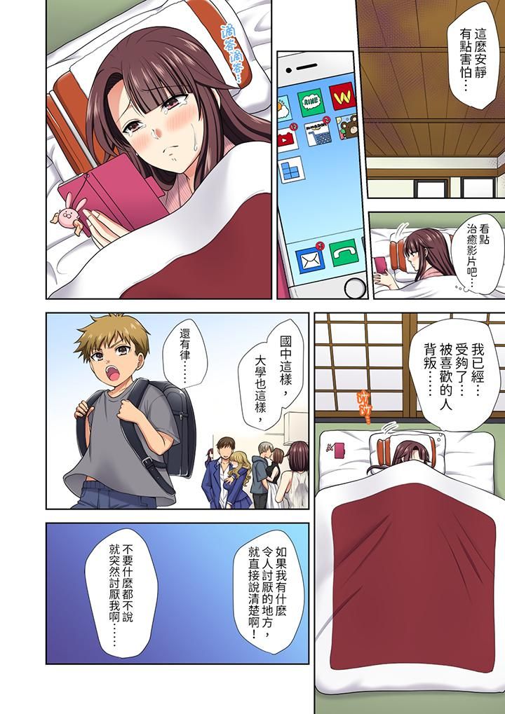 淫无止境的职员旅行「我被自己的青梅竹马插进去了…！」第17話