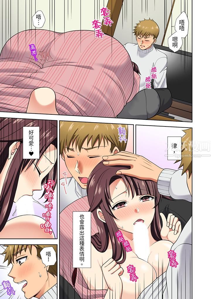淫无止境的职员旅行「我被自己的青梅竹马插进去了…！」第18話