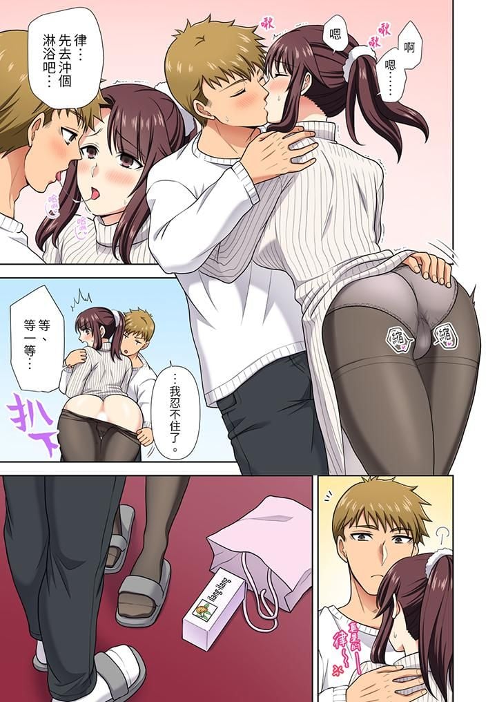 淫无止境的职员旅行「我被自己的青梅竹马插进去了…！」第19話