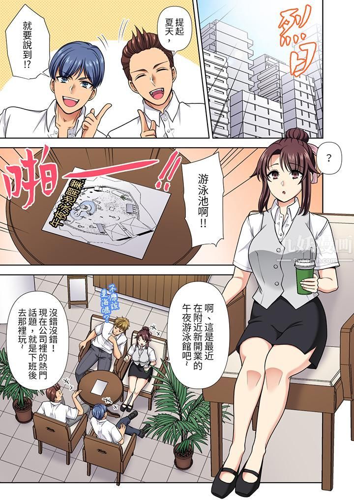 淫无止境的职员旅行「我被自己的青梅竹马插进去了…！」第21話