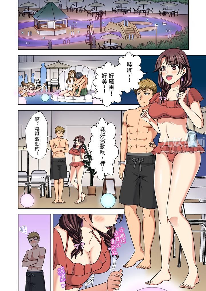 淫无止境的职员旅行「我被自己的青梅竹马插进去了…！」第21话