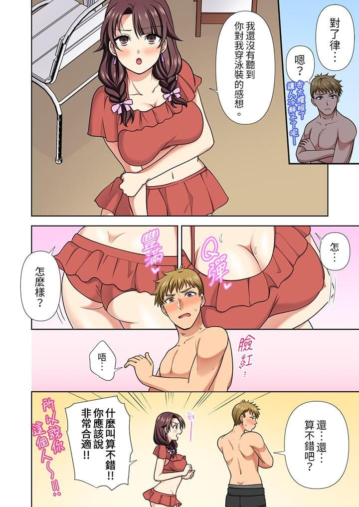 淫无止境的职员旅行「我被自己的青梅竹马插进去了…！」第21話