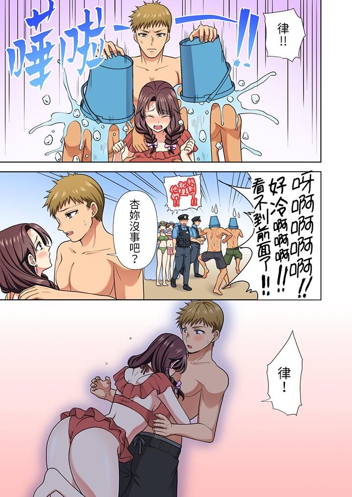 淫无止境的职员旅行「我被自己的青梅竹马插进去了…！」第21話