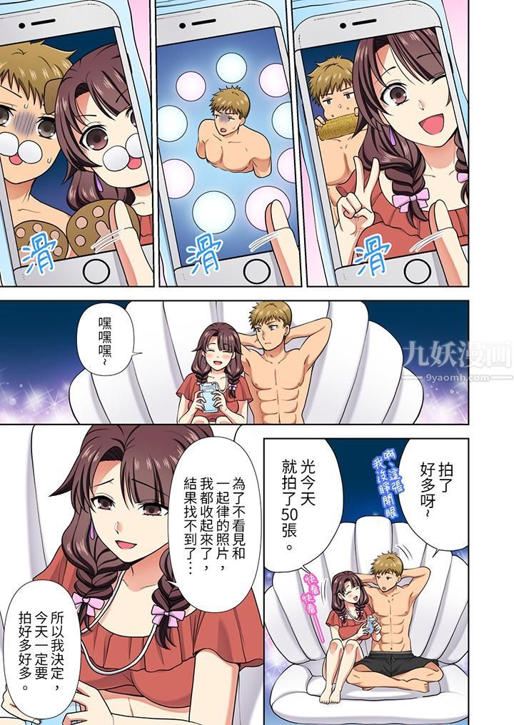 淫无止境的职员旅行「我被自己的青梅竹马插进去了…！」第22話