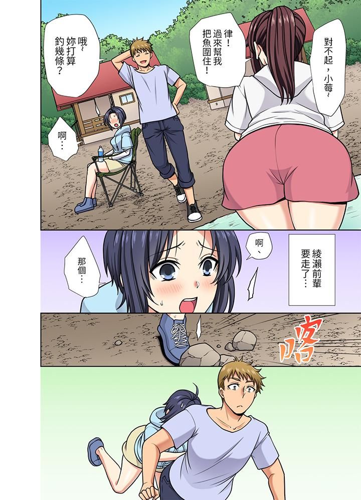 淫无止境的职员旅行「我被自己的青梅竹马插进去了…！」第28話