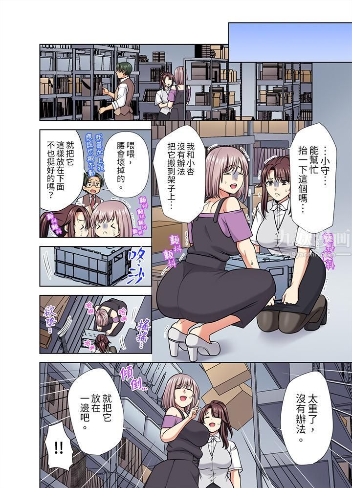 淫无止境的职员旅行「我被自己的青梅竹马插进去了…！」第38話