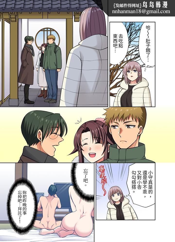 淫无止境的职员旅行「我被自己的青梅竹马插进去了…！」第42話