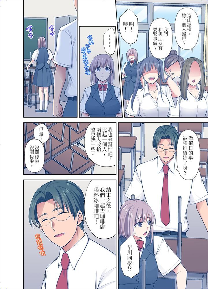 淫无止境的职员旅行「我被自己的青梅竹马插进去了…！」第46話