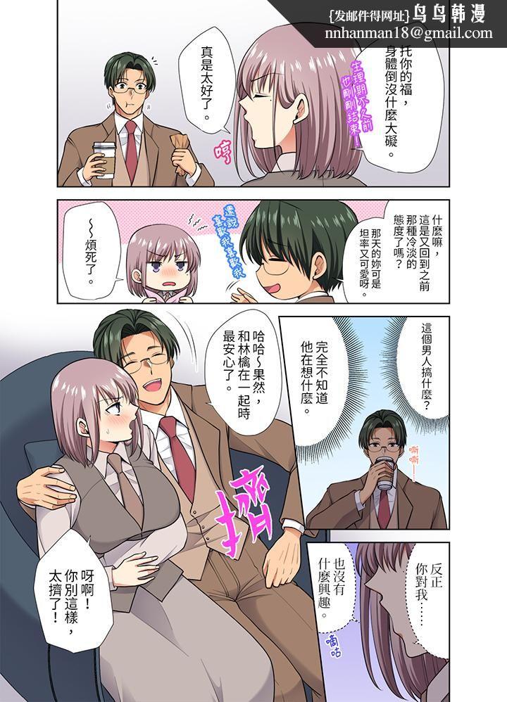 淫无止境的职员旅行「我被自己的青梅竹马插进去了…！」第47話