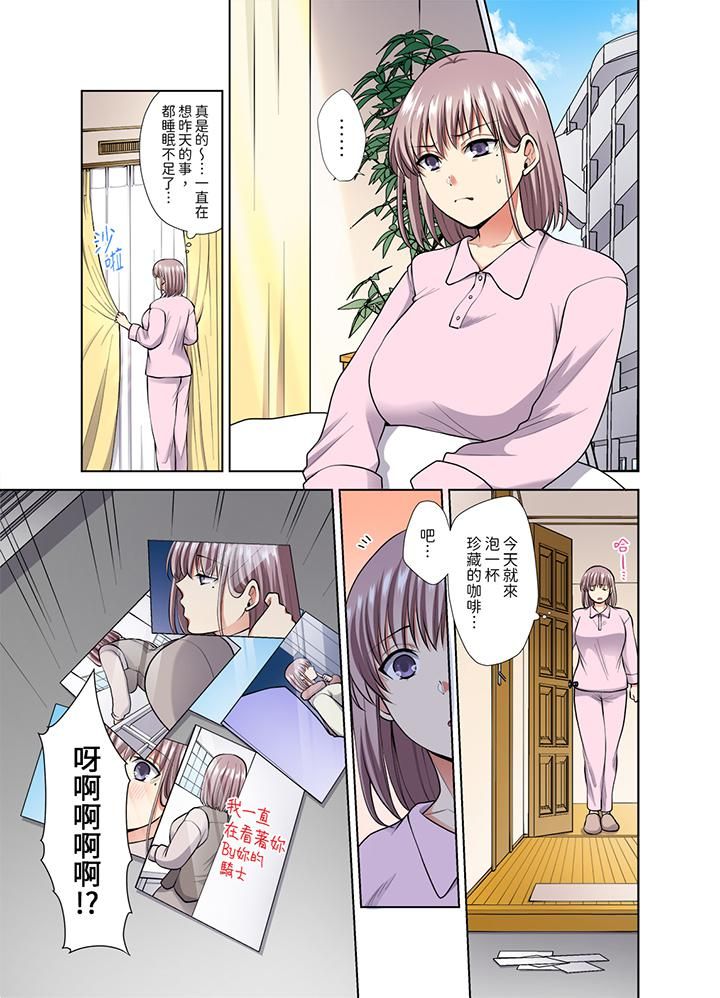 淫无止境的职员旅行「我被自己的青梅竹马插进去了…！」第49話