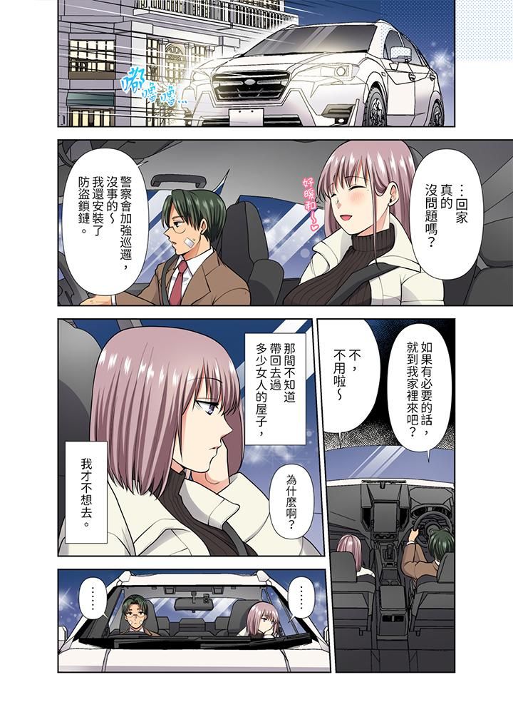 淫无止境的职员旅行「我被自己的青梅竹马插进去了…！」第49話