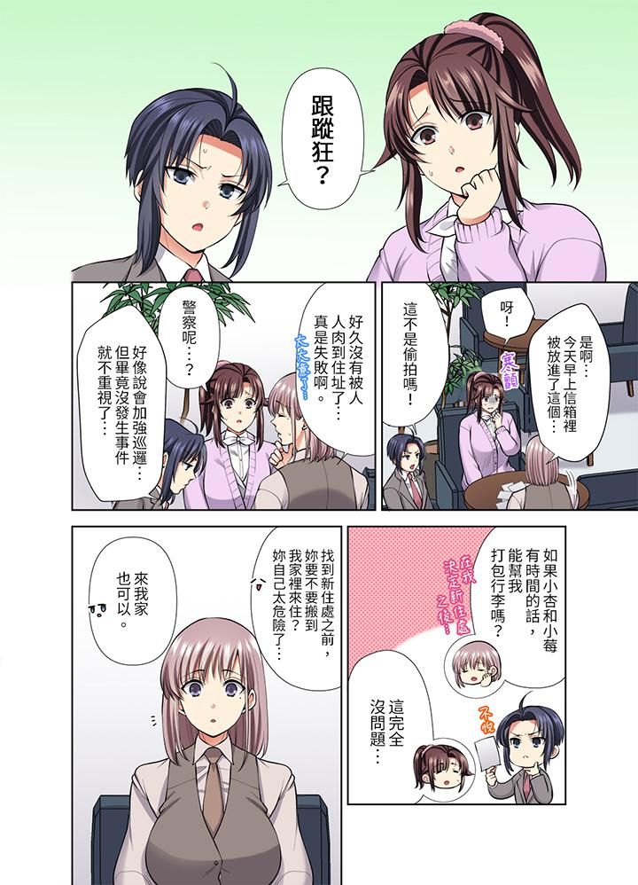 淫无止境的职员旅行「我被自己的青梅竹马插进去了…！」第49話
