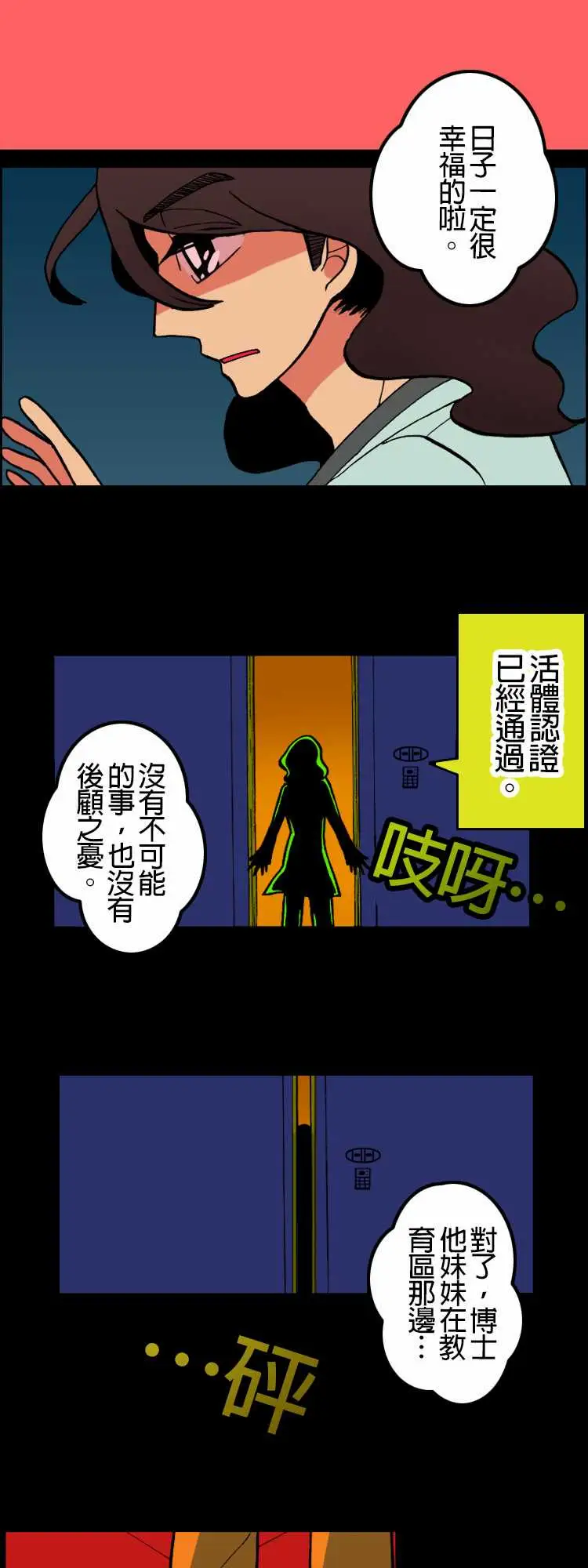 活尸路上第6话两天前